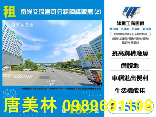 桃園廠房-1