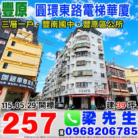 台中透天拍賣-1