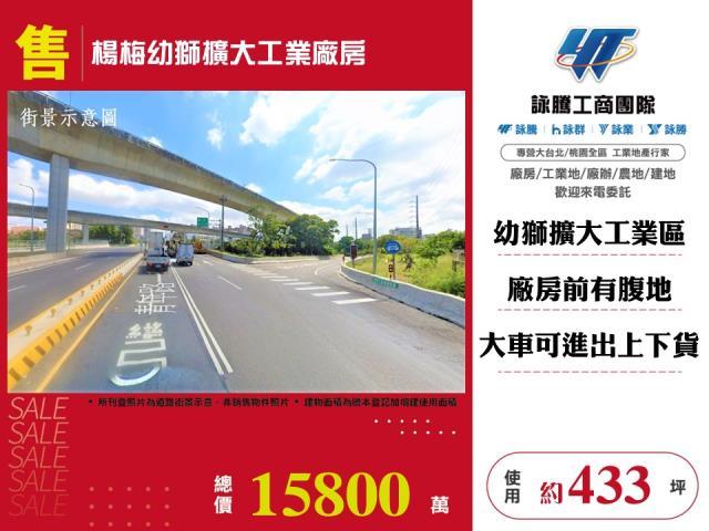 桃園楊梅廠房-1