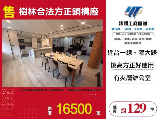 樹林廠房-1