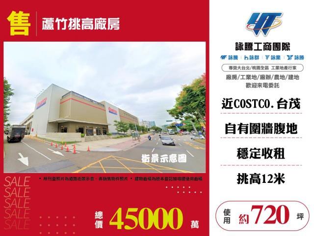 桃園蘆竹廠房-1