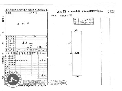 新北土城公寓法拍-9