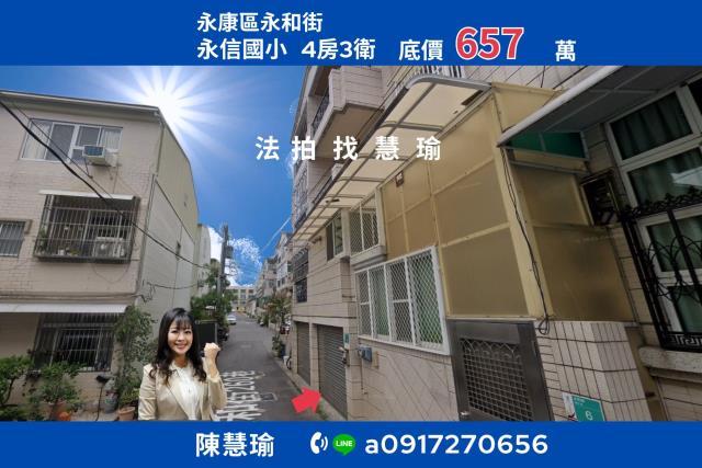 永康透天拍賣-1