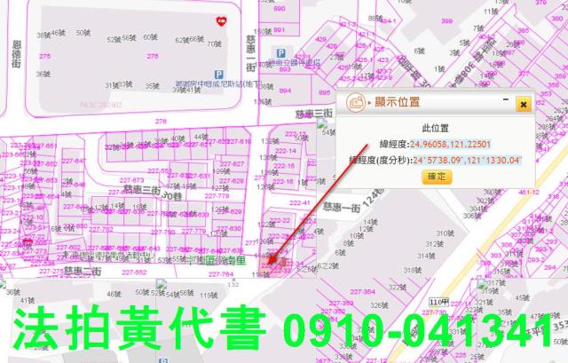桃園公寓法拍-11