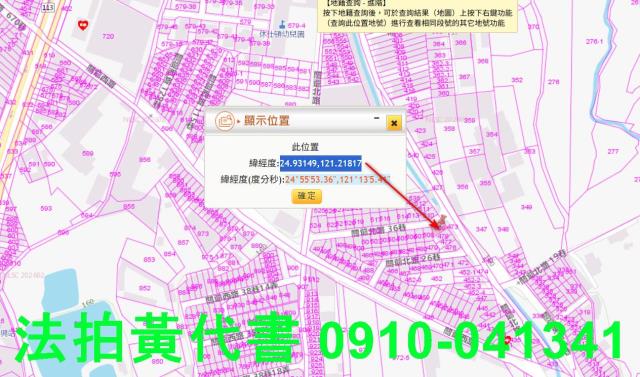 桃園平鎮法拍公寓-11