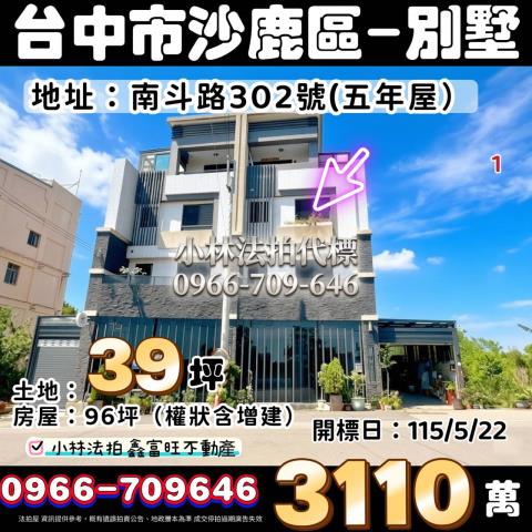 小林法拍全台服務