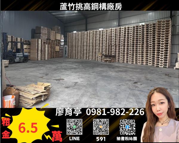 桃園蘆竹倉庫-1