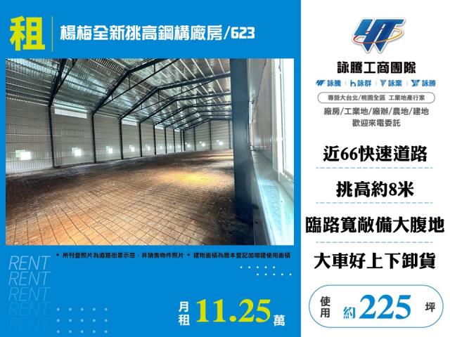 楊梅廠房-1