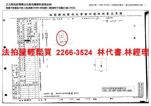 桃園法拍透天-8