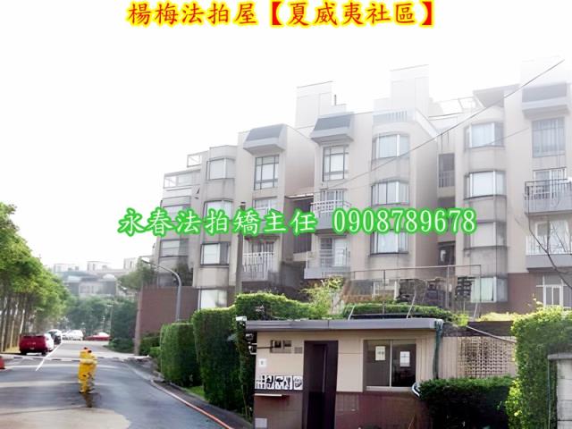 桃園透天拍賣-2