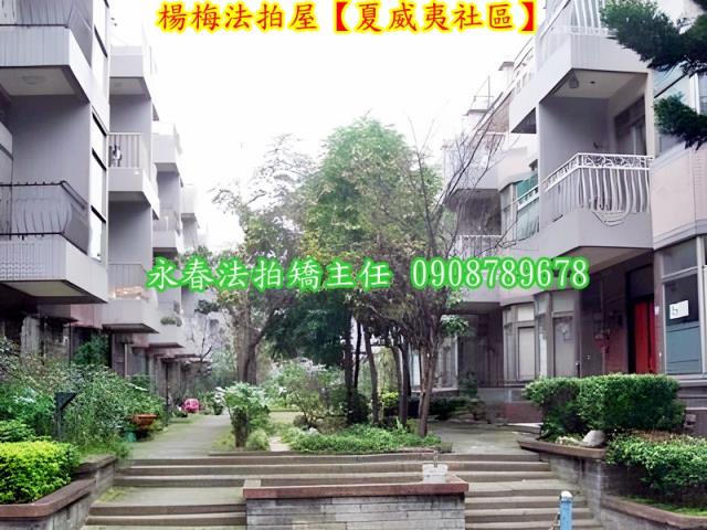 桃園透天拍賣-4
