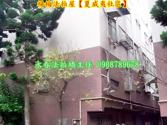 桃園透天拍賣-7