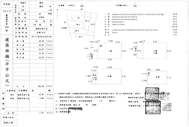 宜蘭羅東法拍透天-2