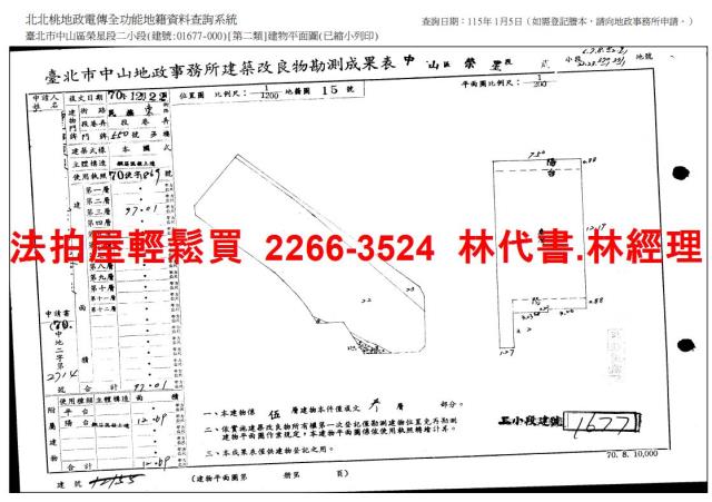 台北中山區公寓拍賣-11