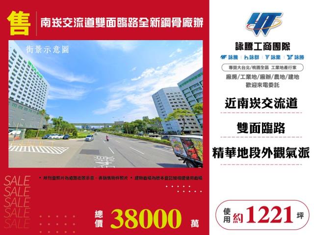 桃園蘆竹廠辦-1