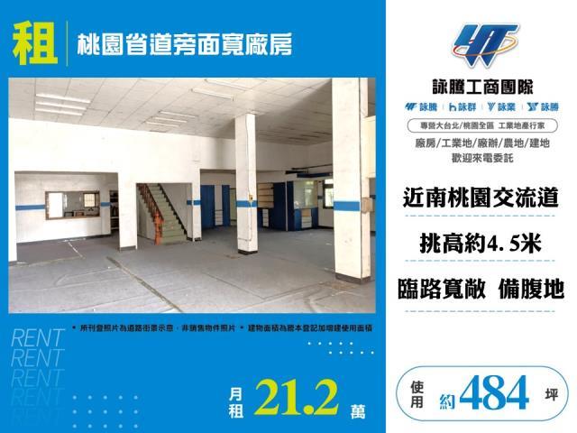 桃園桃園區廠房-1