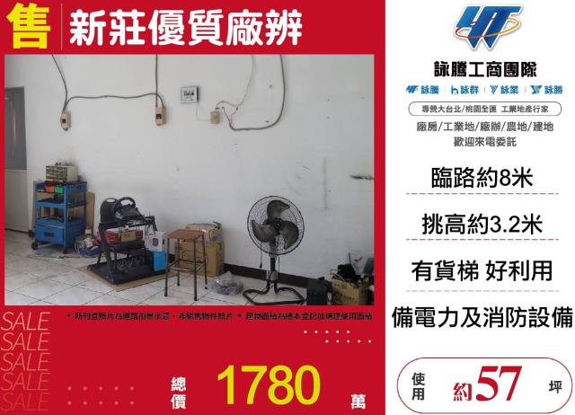 新北新莊廠房-1