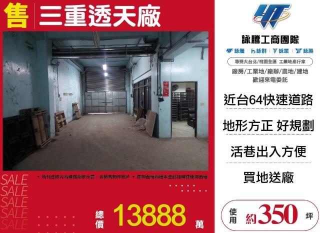 三重廠房-1