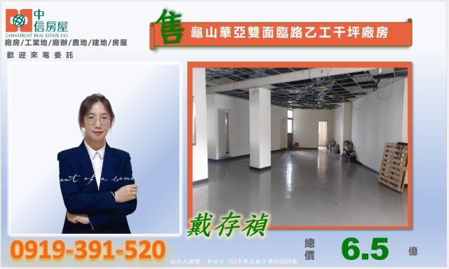 桃園廠房-4