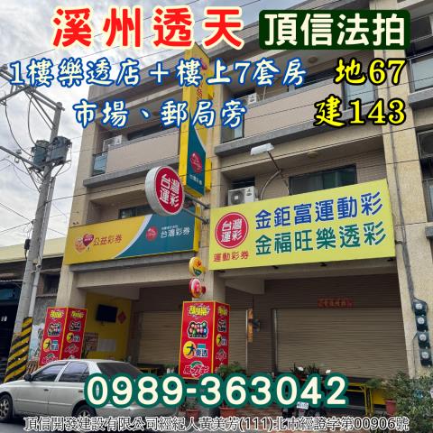 彰化透天拍賣-1