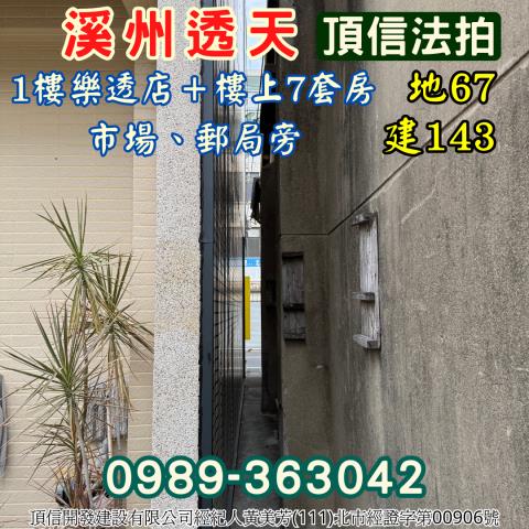 彰化透天拍賣-5