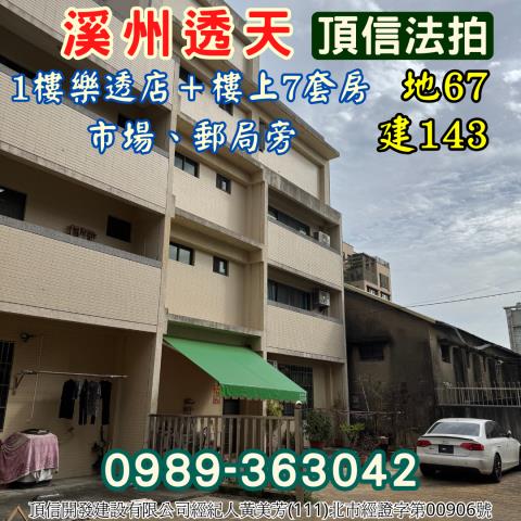 彰化透天拍賣-7