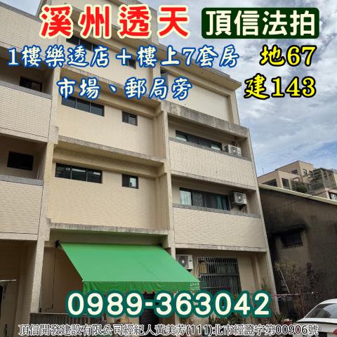 彰化透天拍賣-8