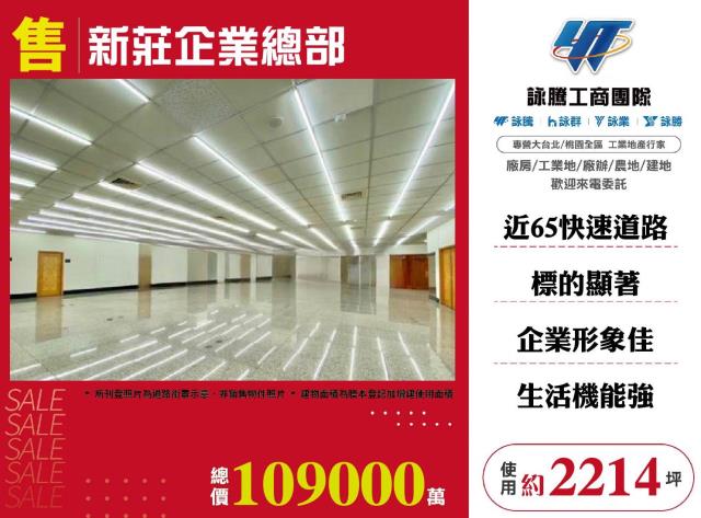 新北廠房-1