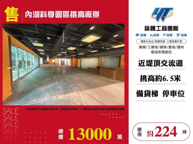 台北廠辦-1