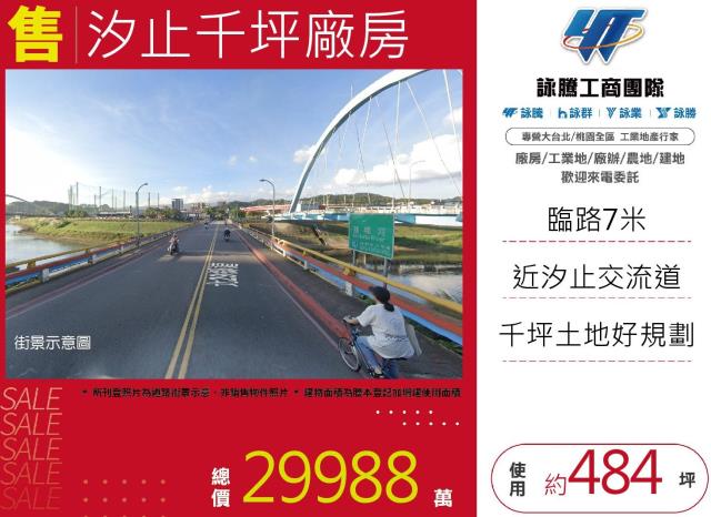 新北廠房-1
