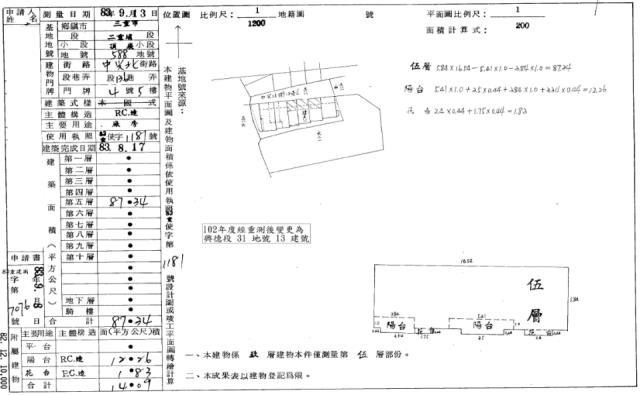 三重華廈法拍-2