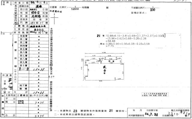 淡水大樓拍賣-2