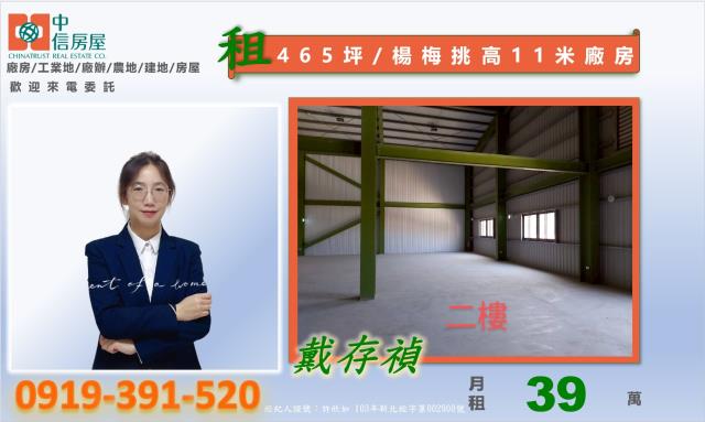 楊梅廠房-4