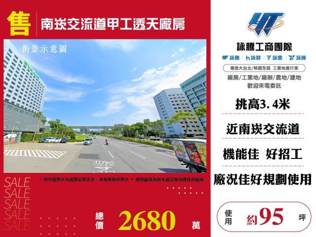 桃園廠房-1