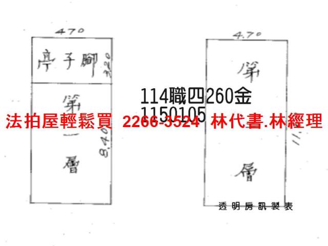 桃園蘆竹法拍透天-7
