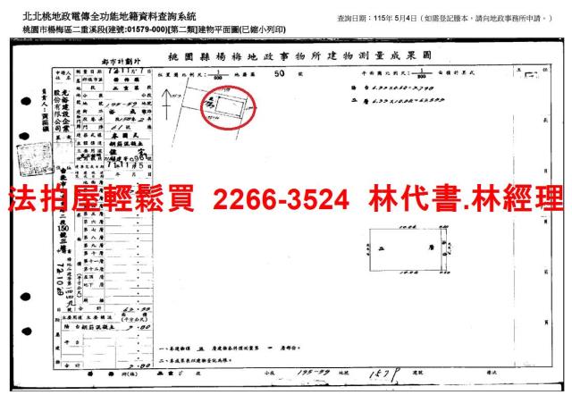 楊梅法拍公寓-8