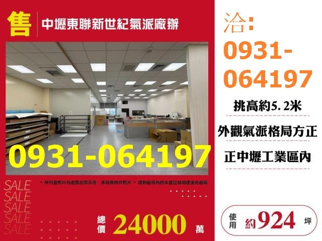 中壢廠房-1