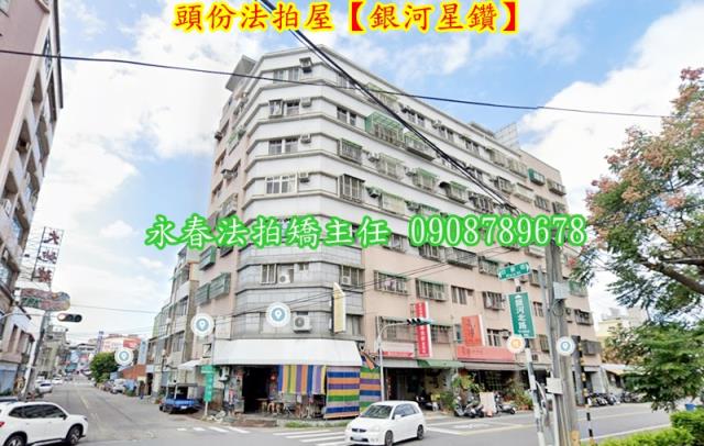頭份法拍華廈-2