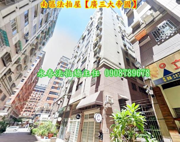 南區大樓法拍-3
