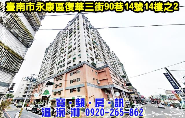 台南法拍大樓-1