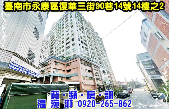 台南法拍大樓-2