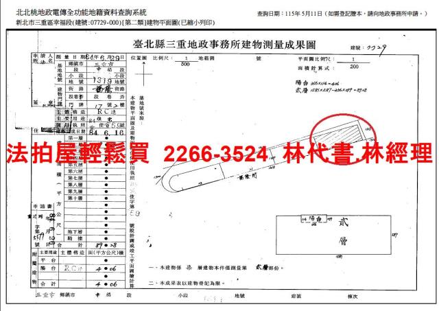 新北三重法拍華廈-10