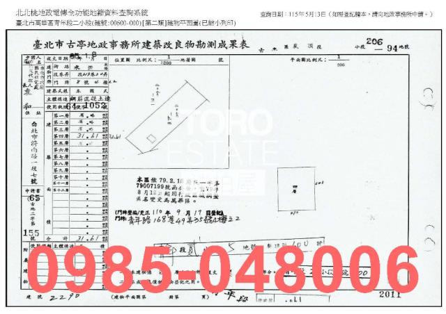 台北萬華公寓法拍-7