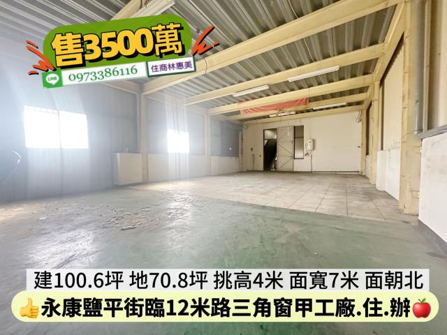 永康廠房-8