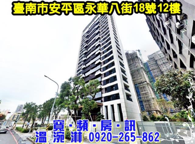 台南大樓拍賣-2