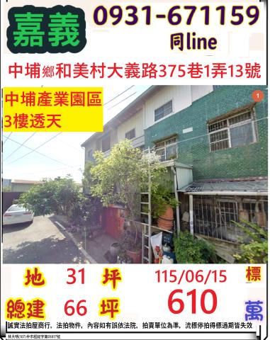 中埔法拍透天-1