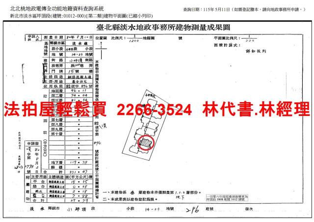 新北淡水法拍透天-14