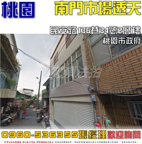 桃園區法拍透天-1