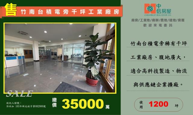 竹南廠房-4