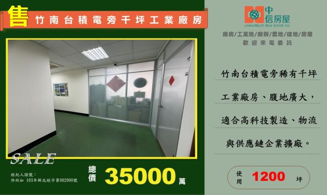 竹南廠房-7